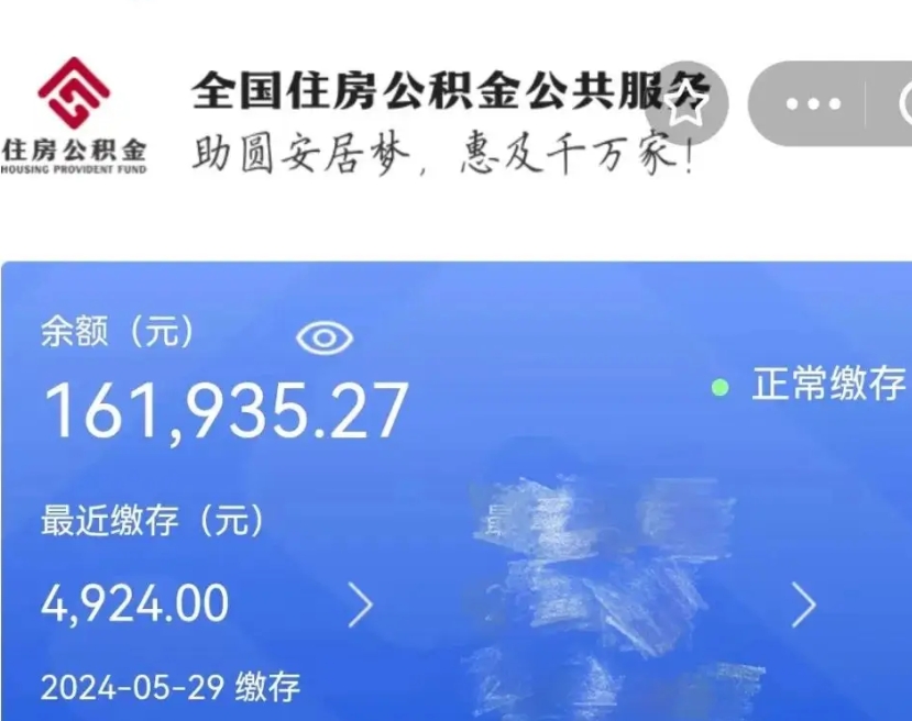 沧县离职后可以取公积金吗（离职了可以取出住房公积金吗）